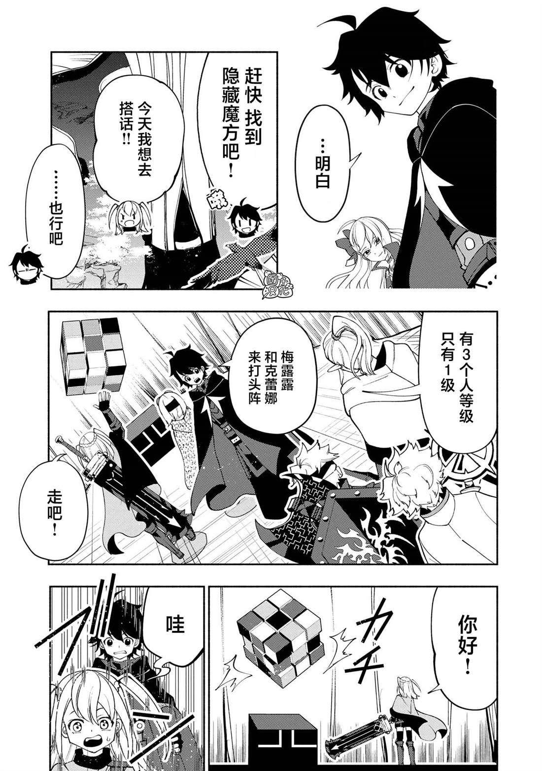 第64话 斯汀格的生还