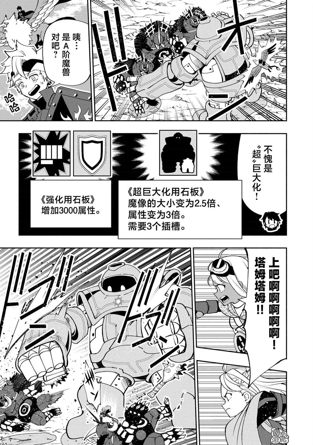 第64话 斯汀格的生还