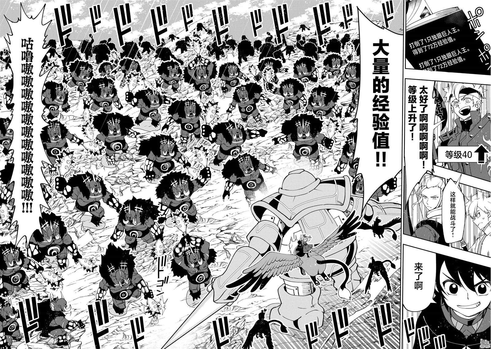 第64话 斯汀格的生还