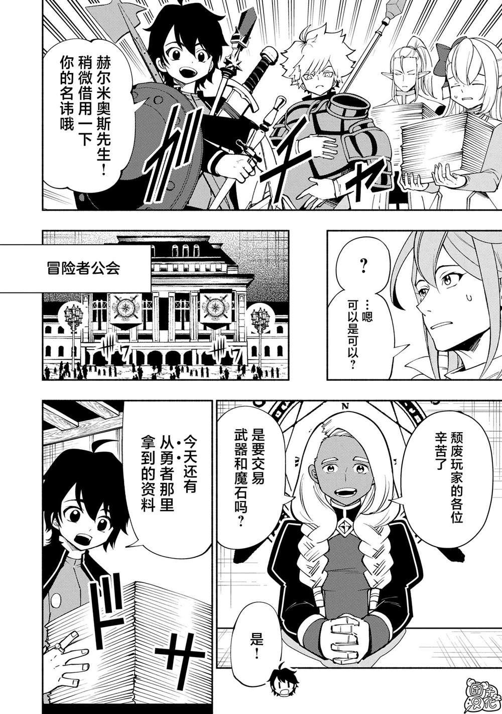 第65话 新装备