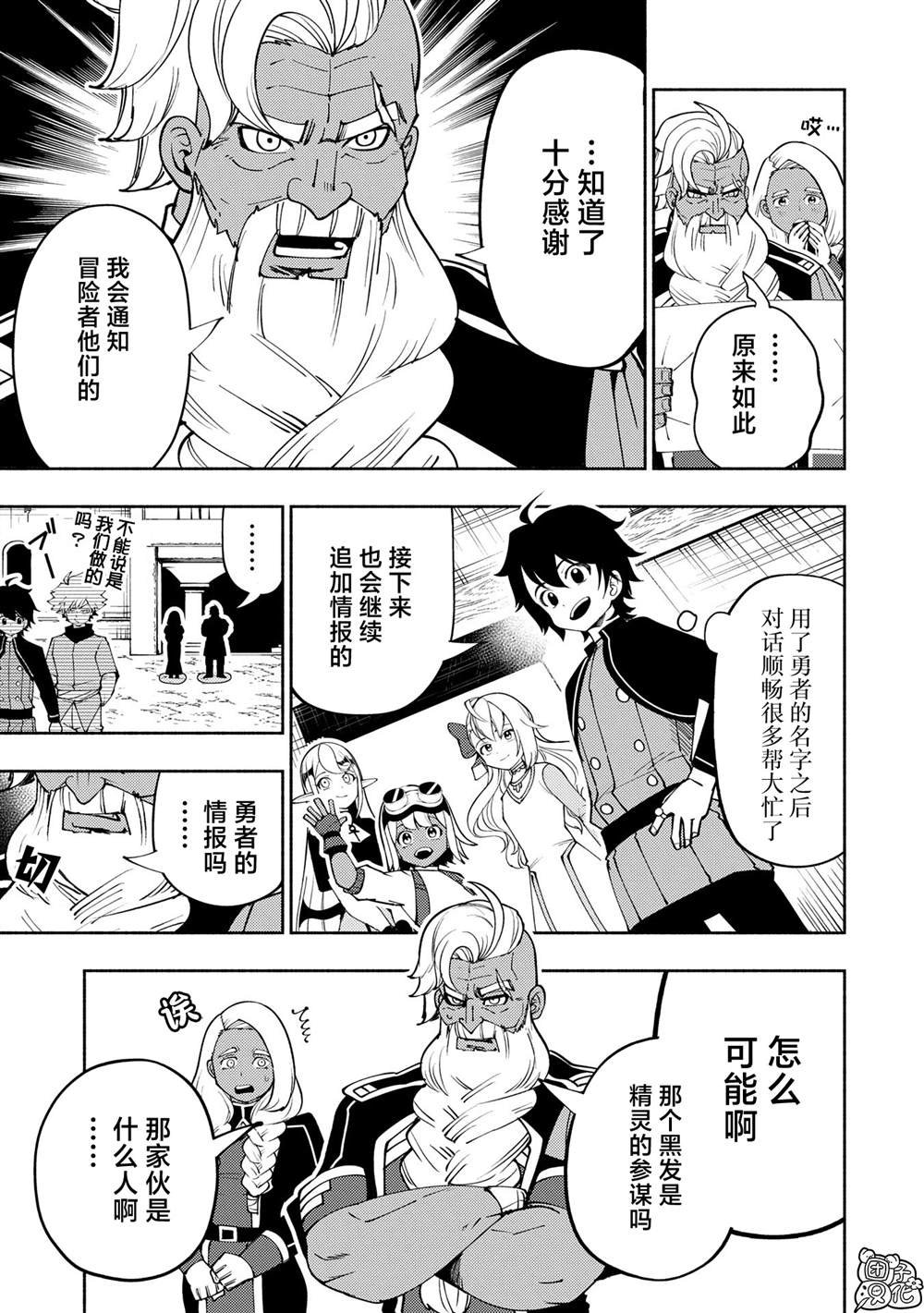 第65话 新装备