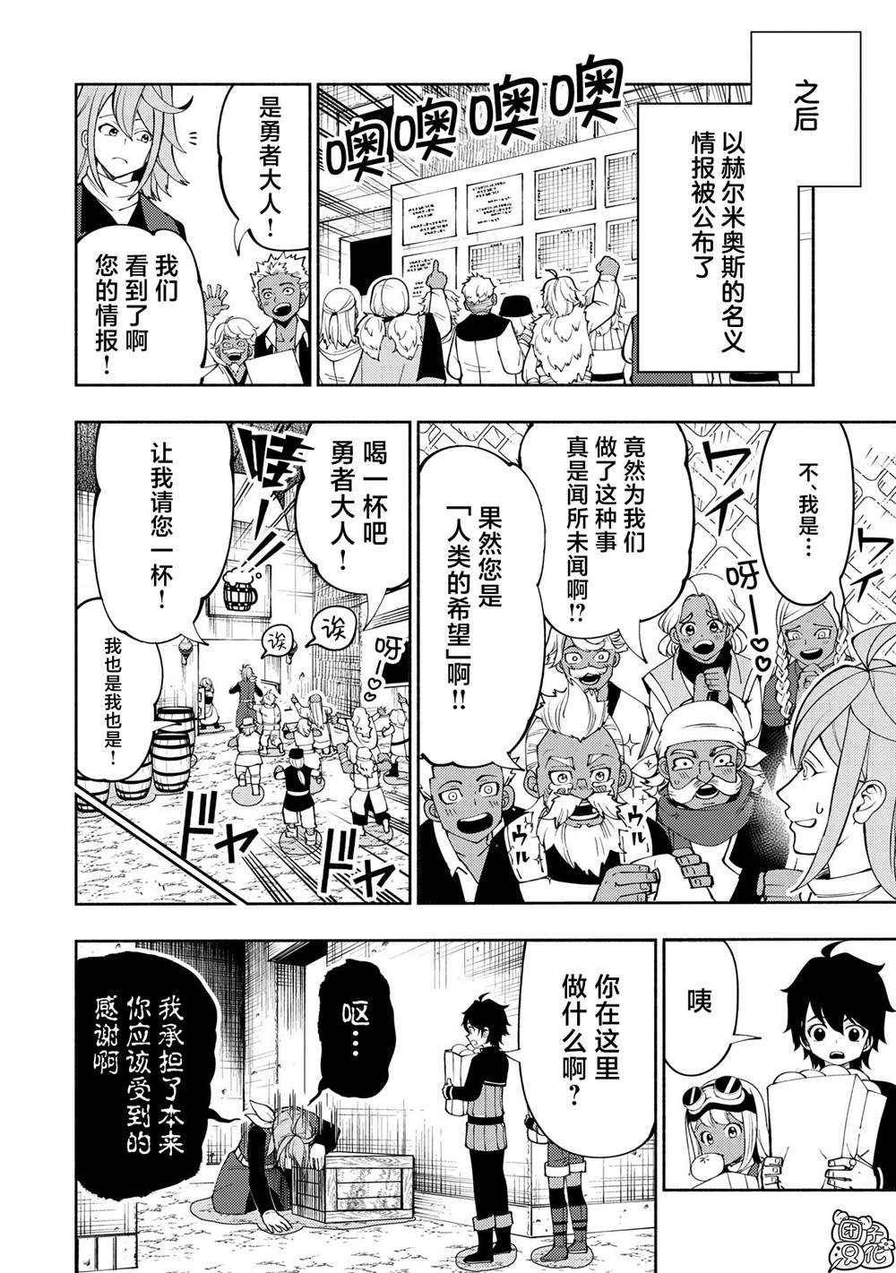 第65话 新装备
