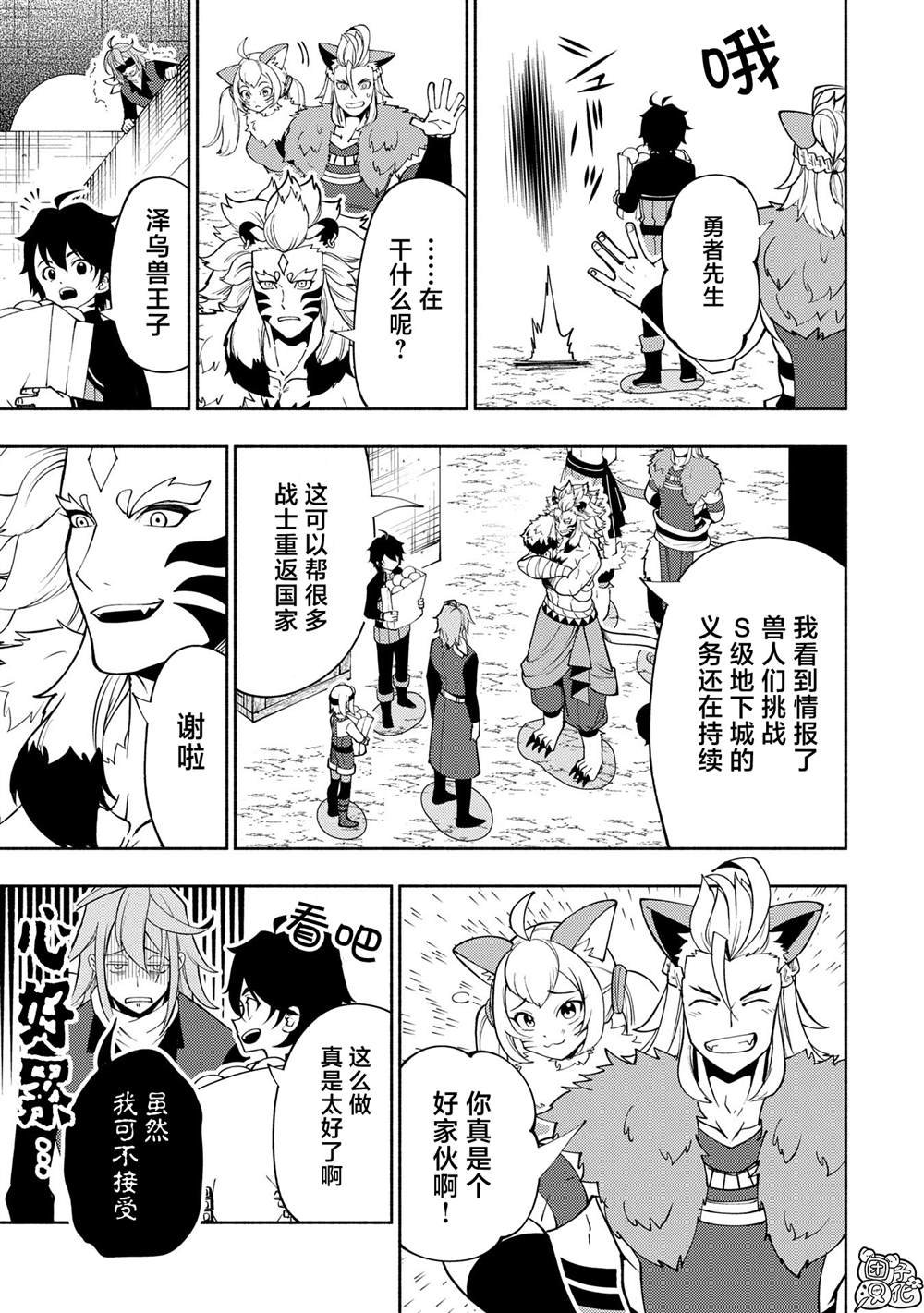 第65话 新装备