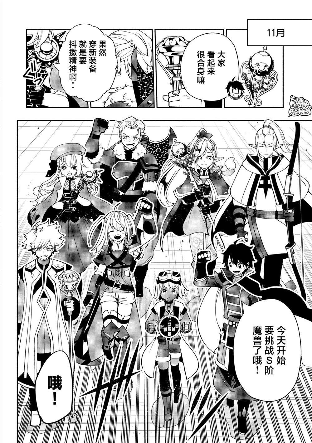 第65话 新装备