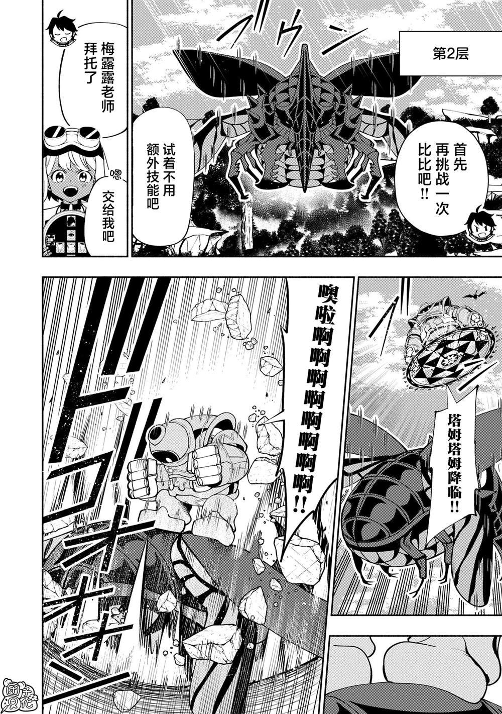 第65话 新装备