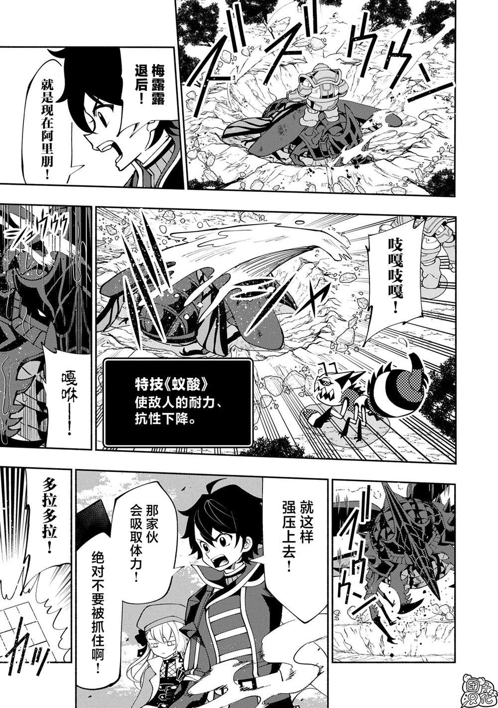 第65话 新装备