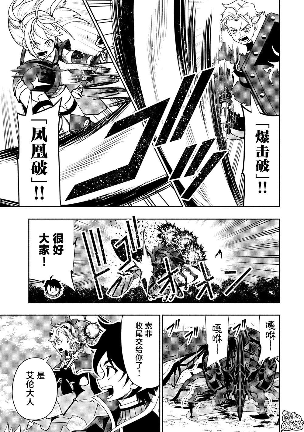 第65话 新装备