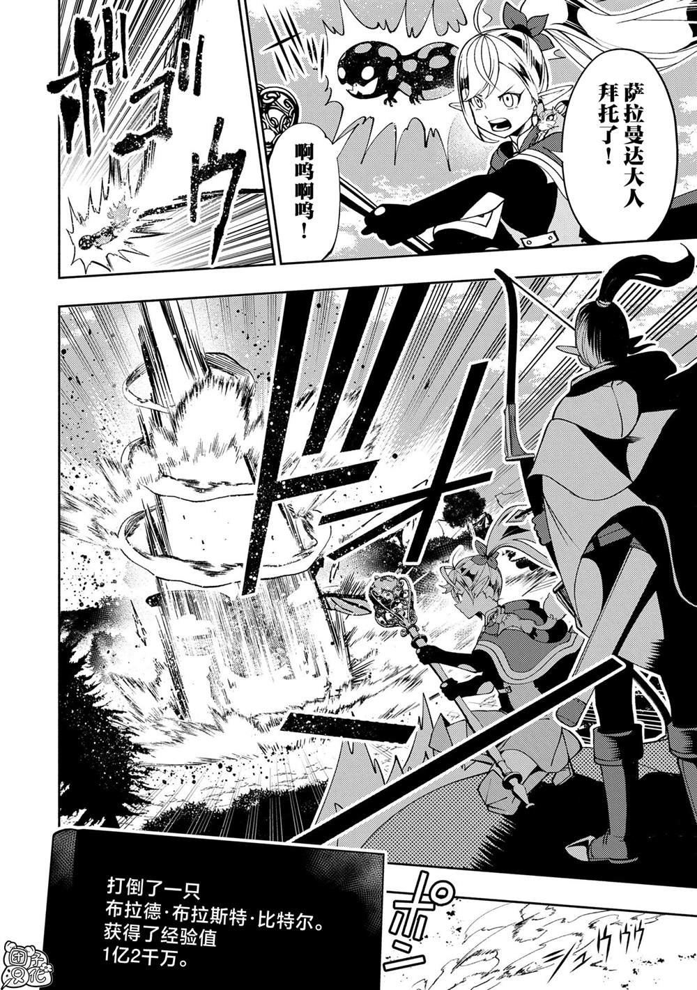 第65话 新装备