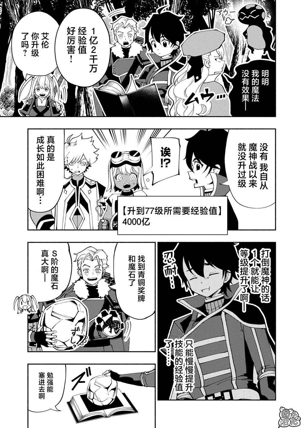 第65话 新装备