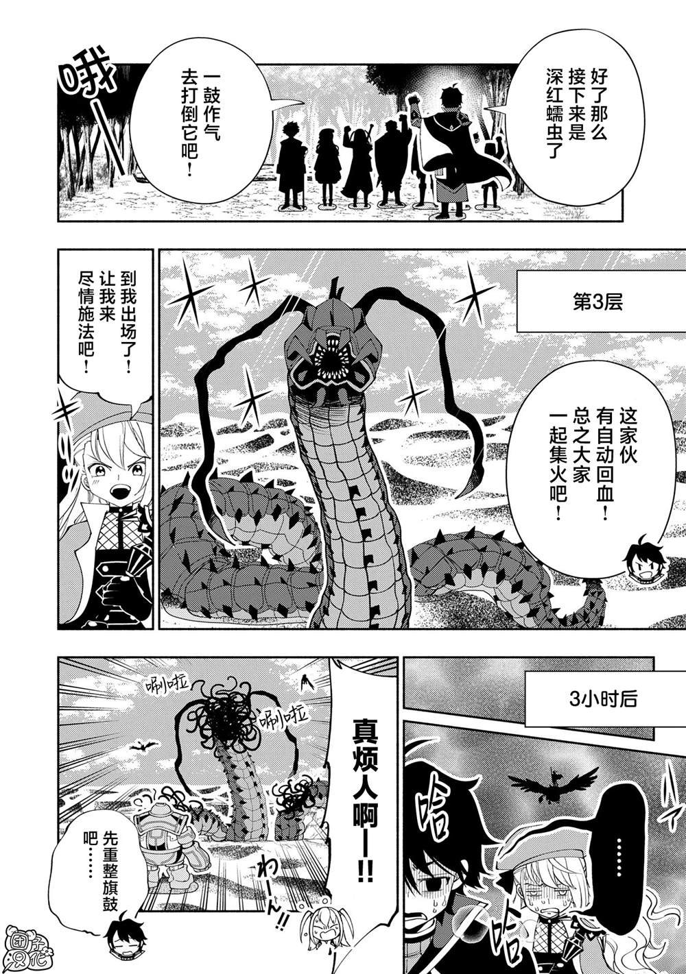第65话 新装备