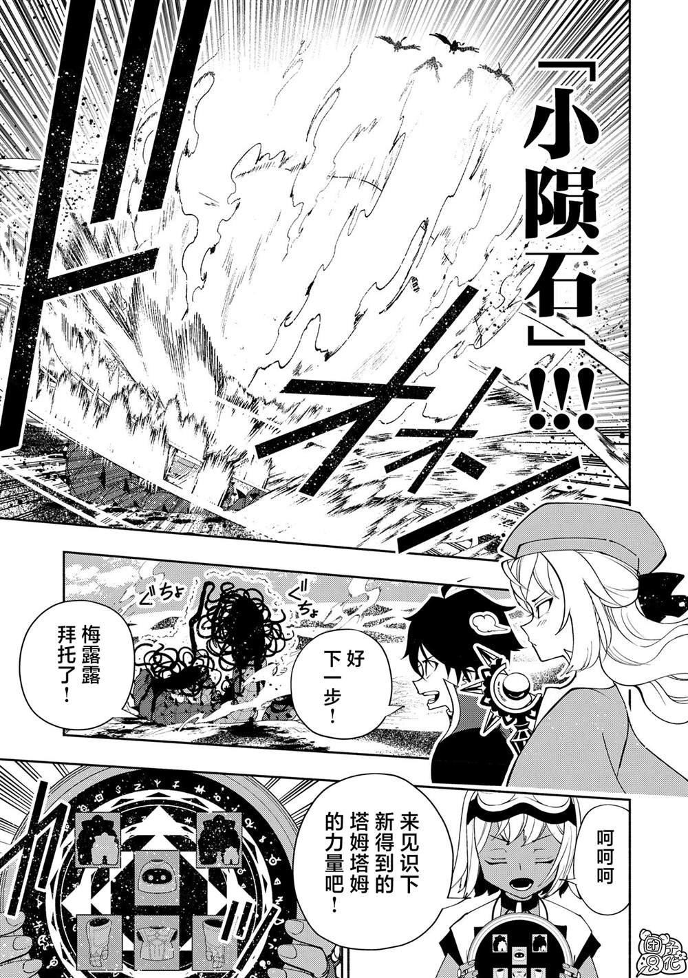 第65话 新装备