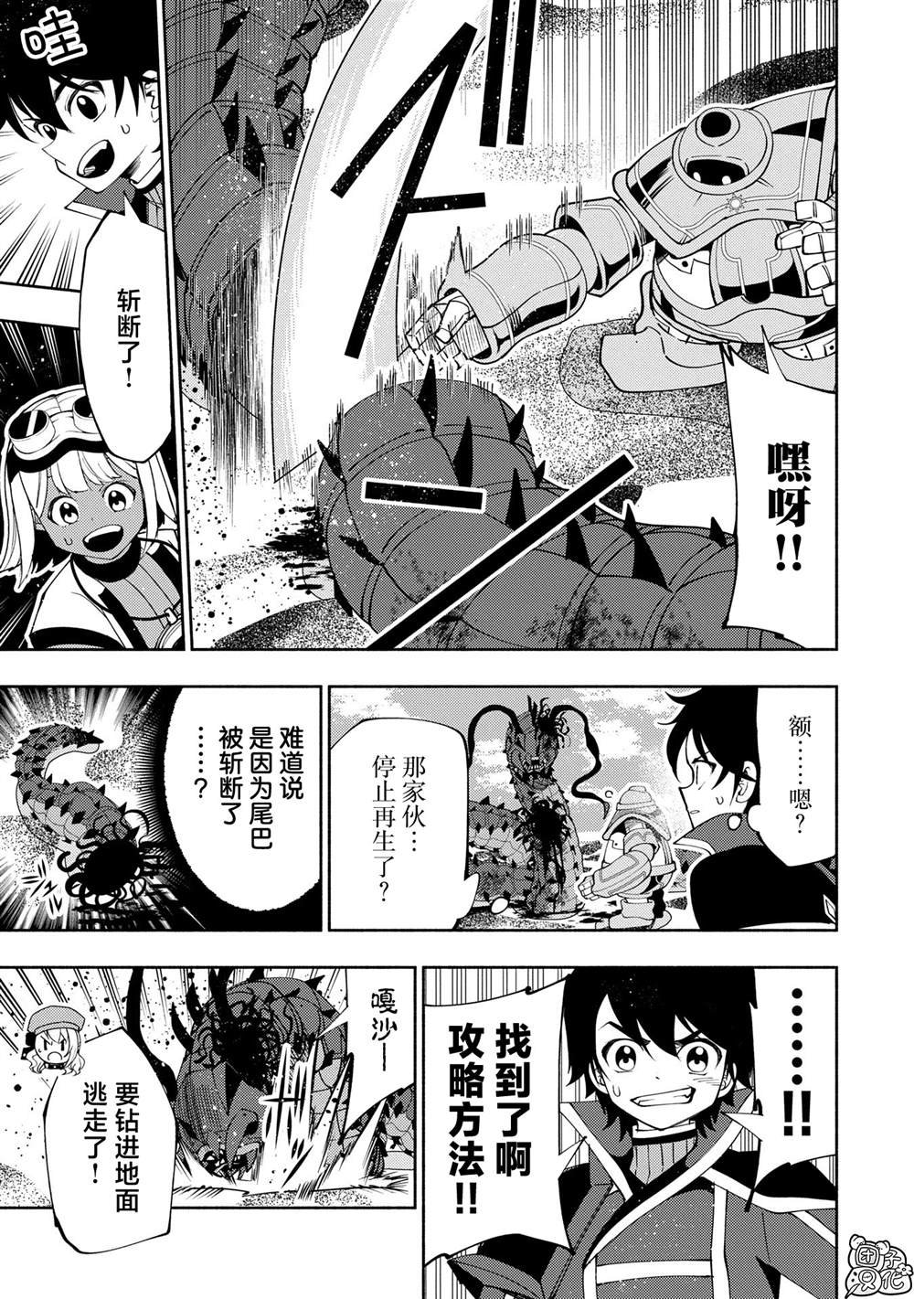 第65话 新装备