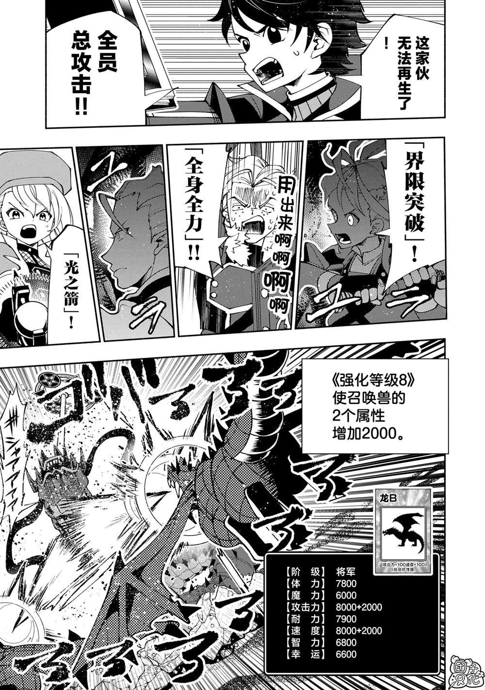 第65话 新装备