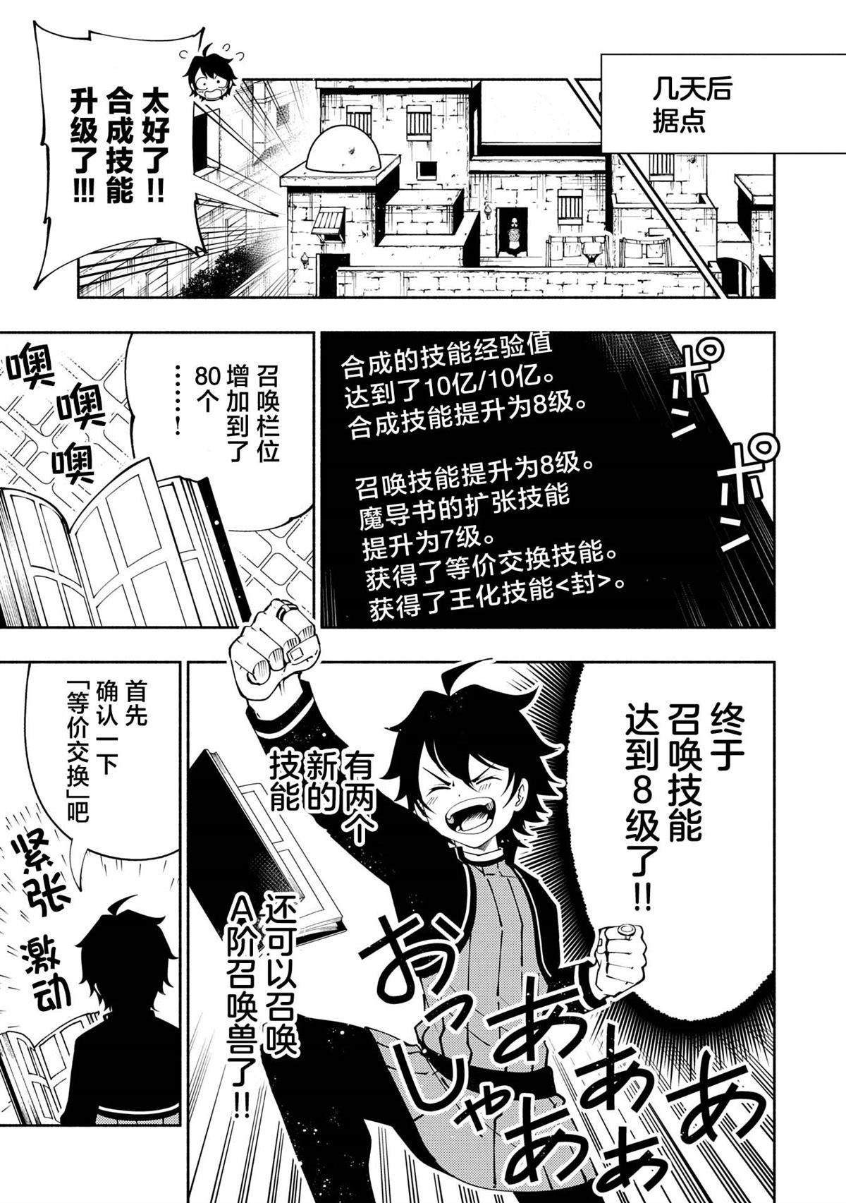 第66话 召唤兽梅鲁斯