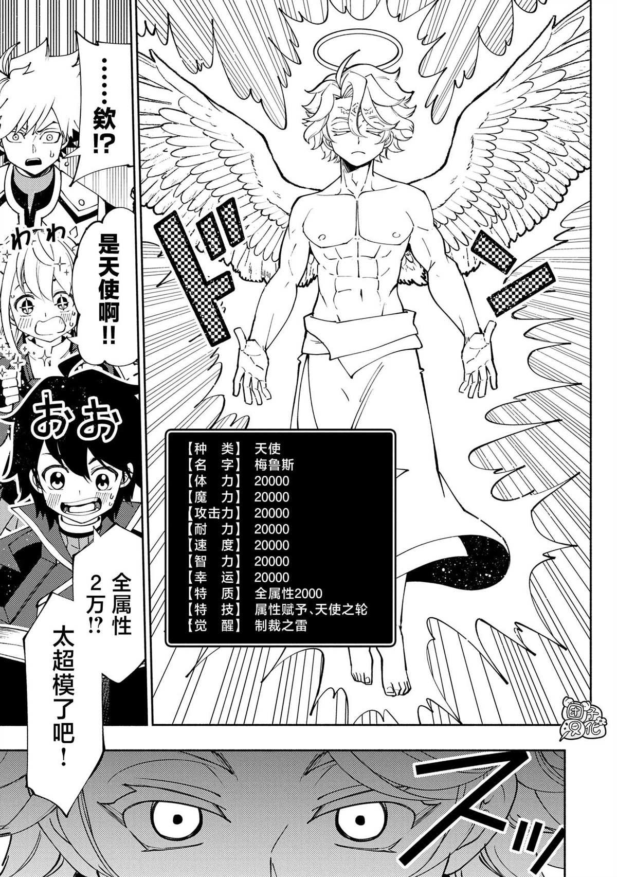 第66话 召唤兽梅鲁斯