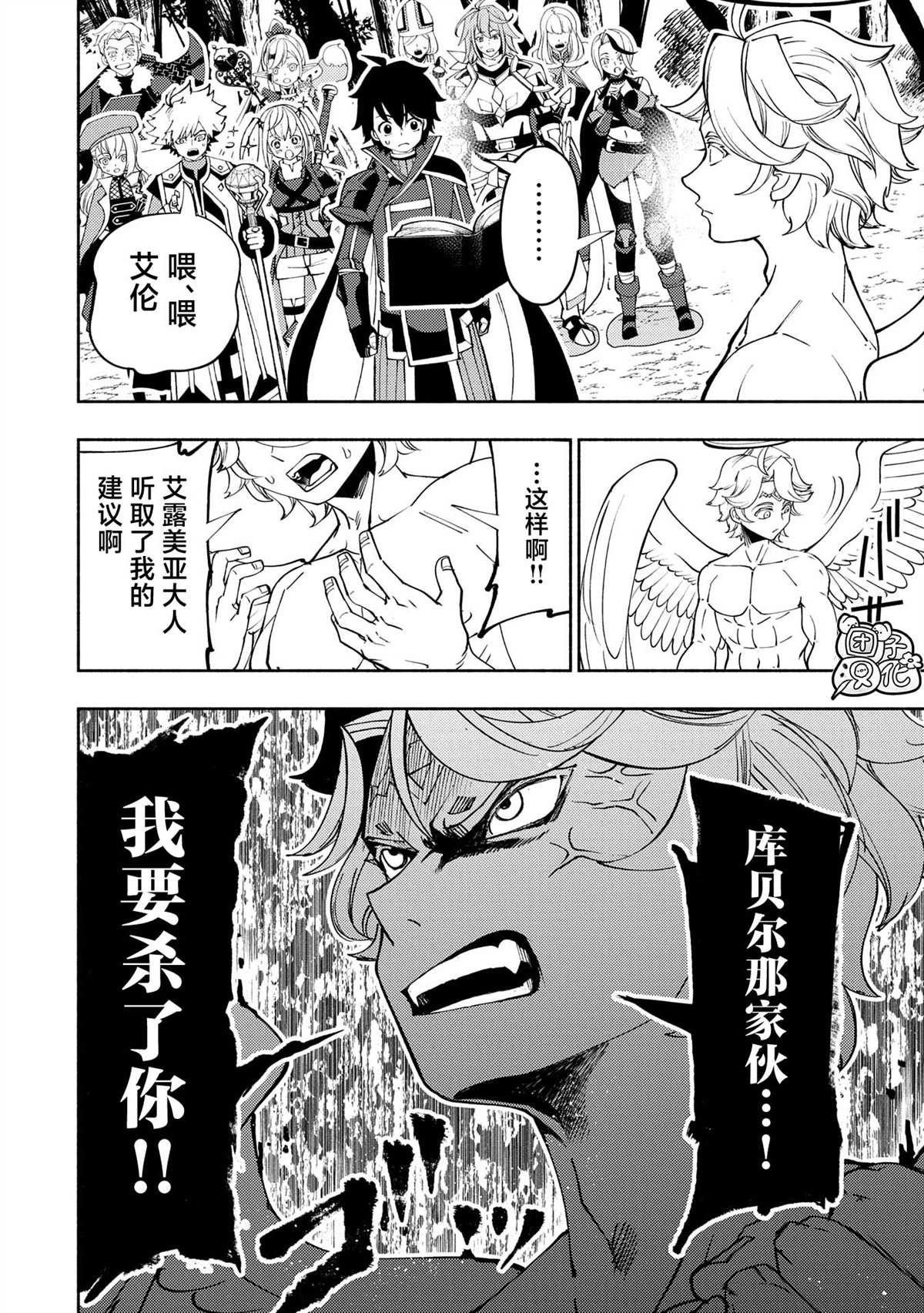 第66话 召唤兽梅鲁斯