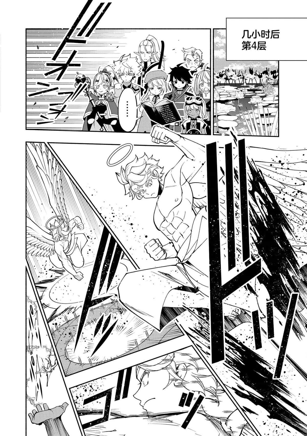 第66话 召唤兽梅鲁斯