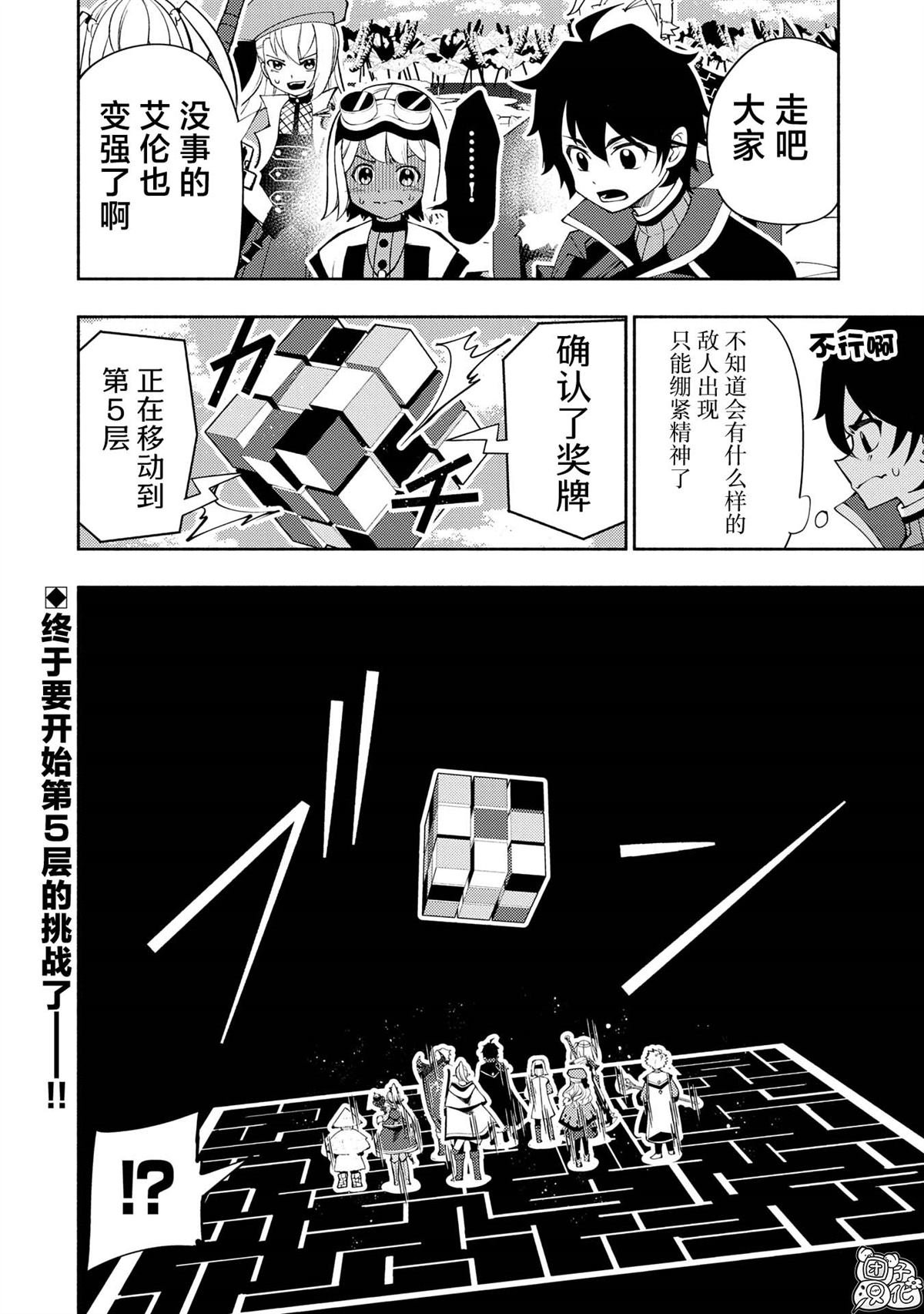 第66话 召唤兽梅鲁斯