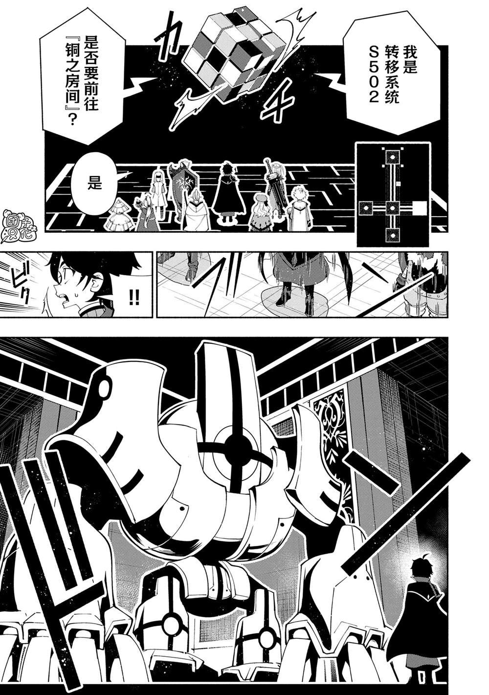 第67话 铜之房间