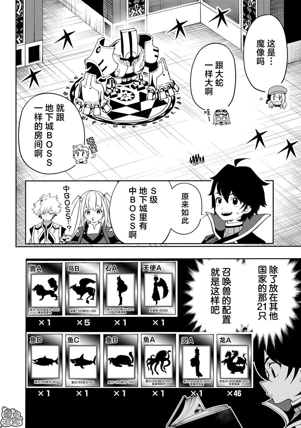 第67话 铜之房间