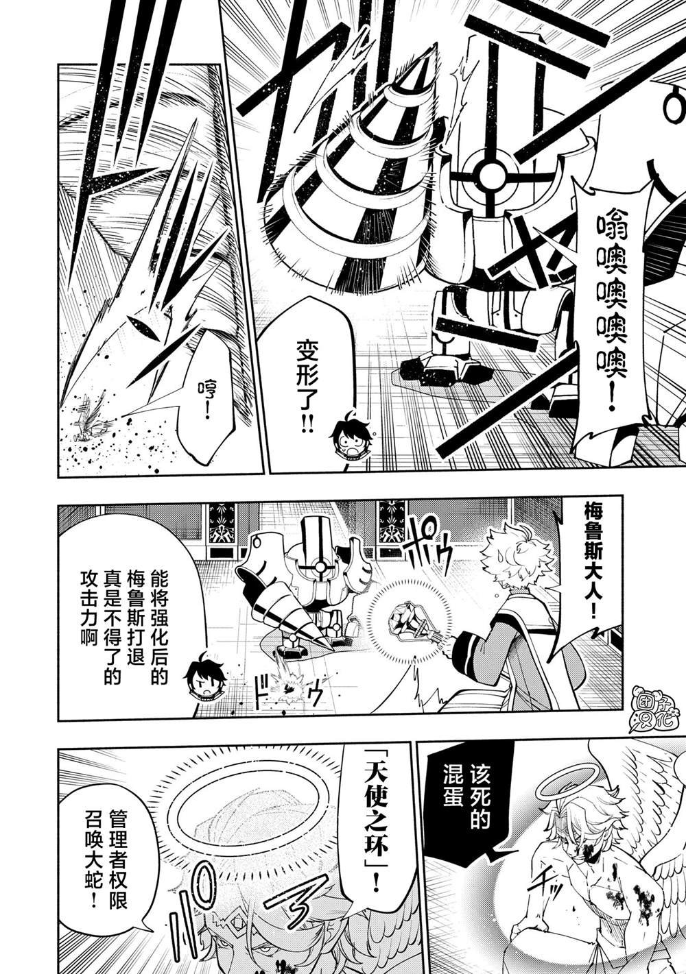 第67话 铜之房间