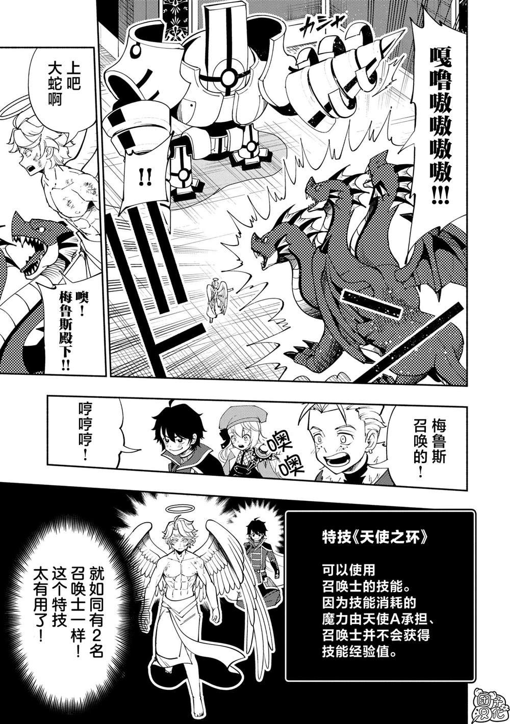 第67话 铜之房间