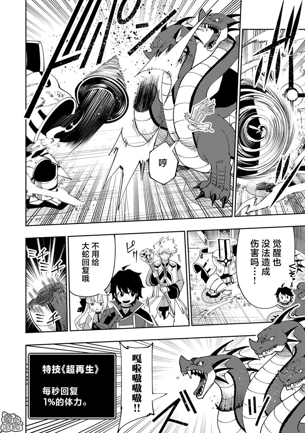 第67话 铜之房间