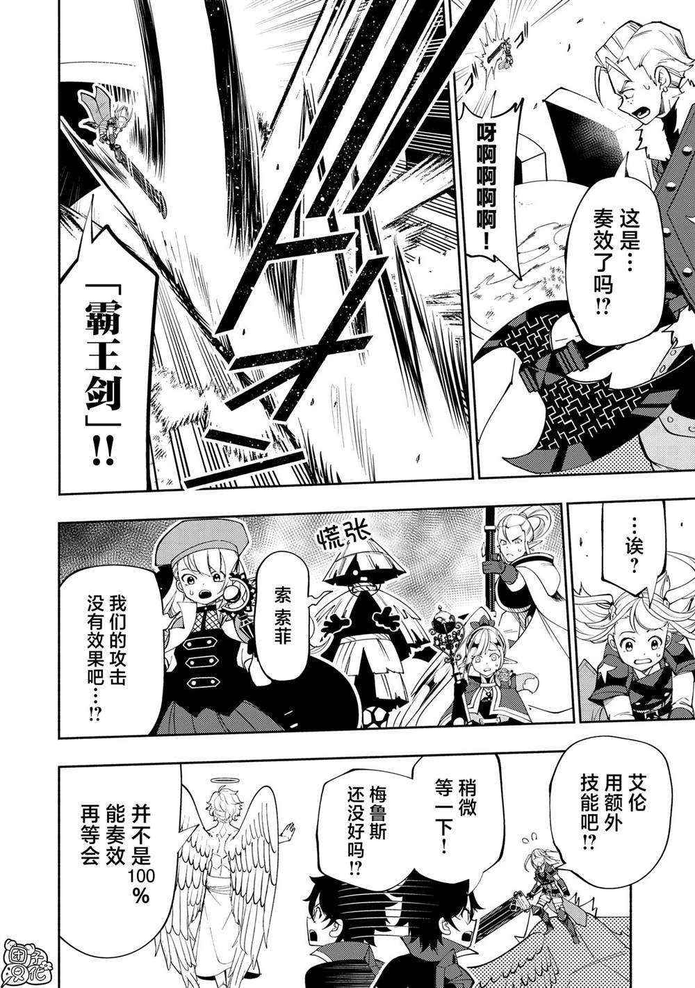第67话 铜之房间