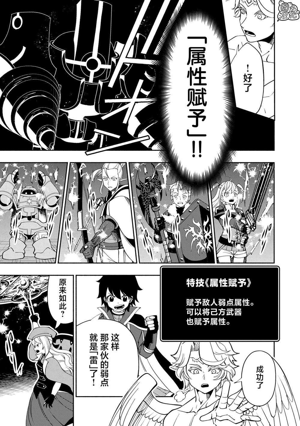 第67话 铜之房间