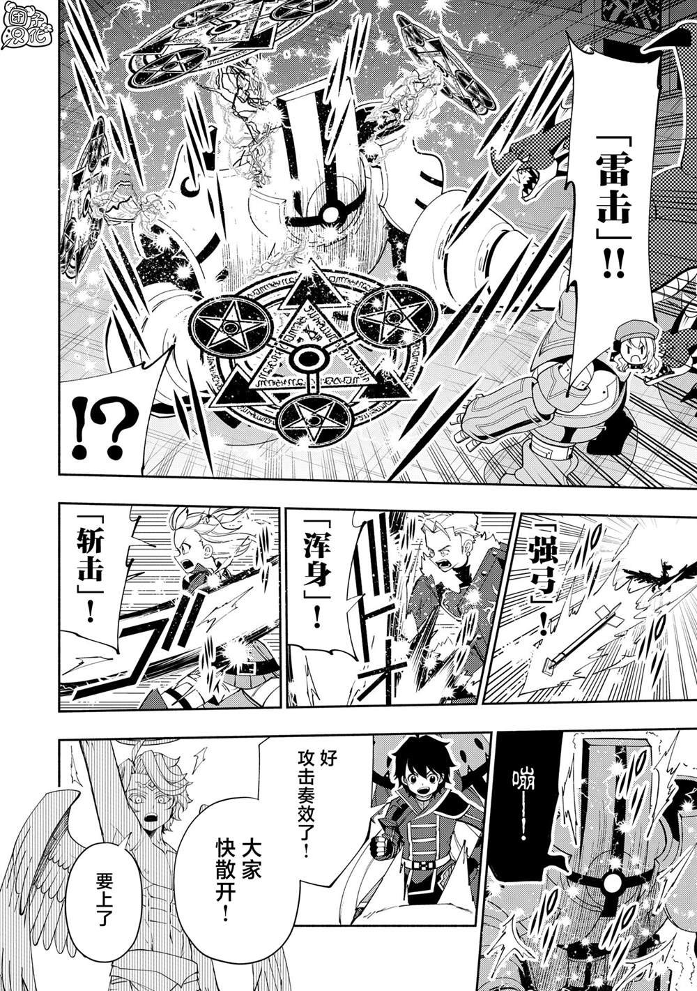第67话 铜之房间