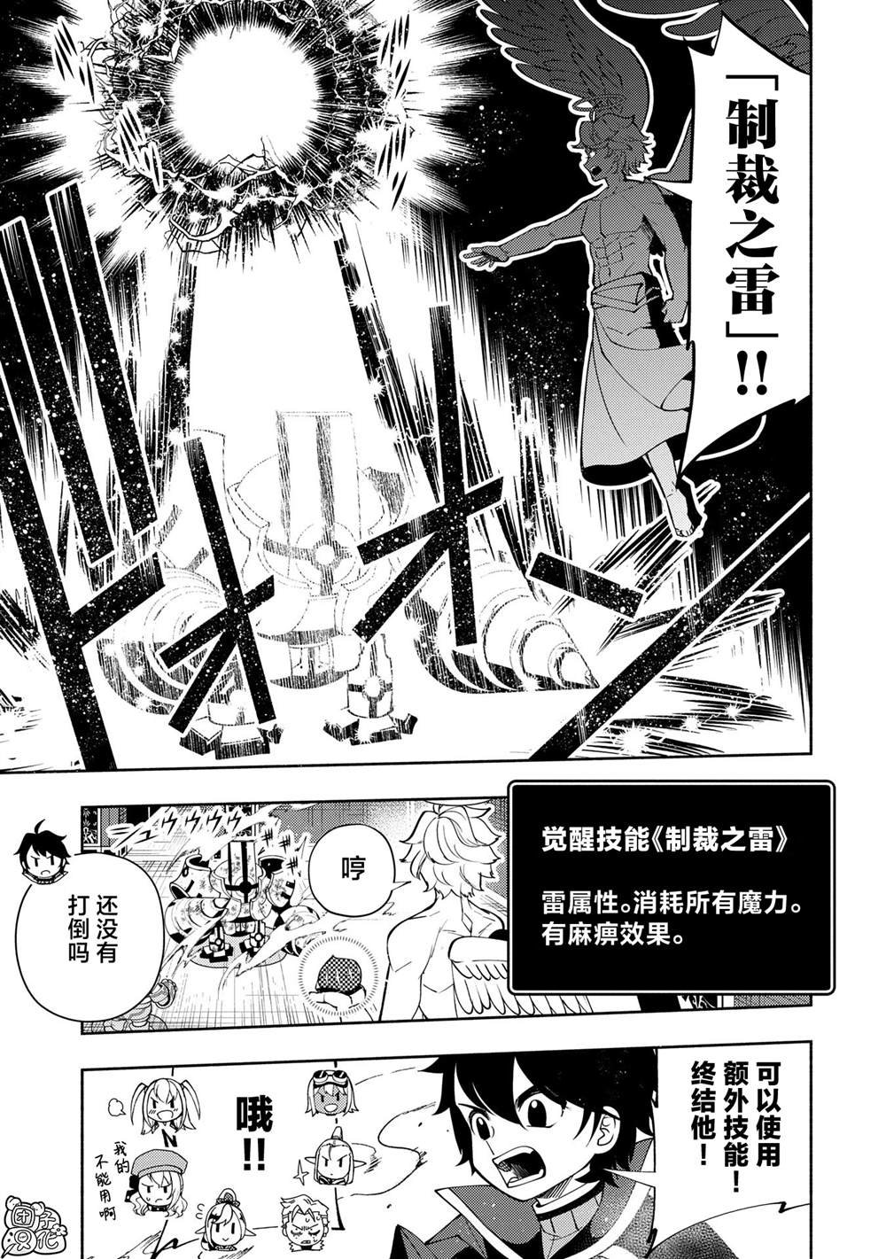 第67话 铜之房间