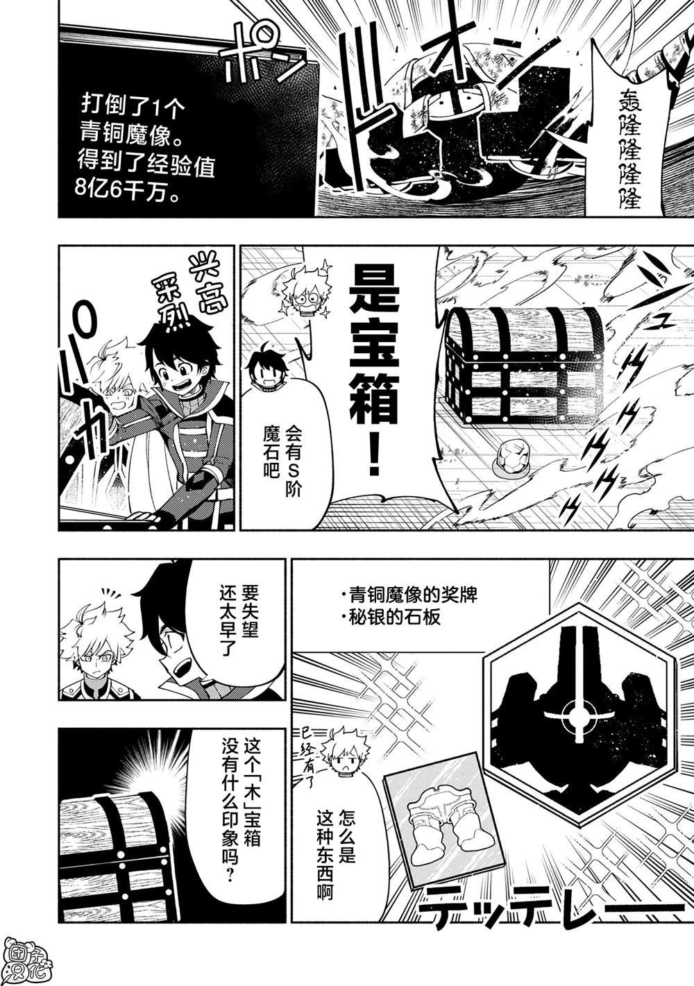 第67话 铜之房间