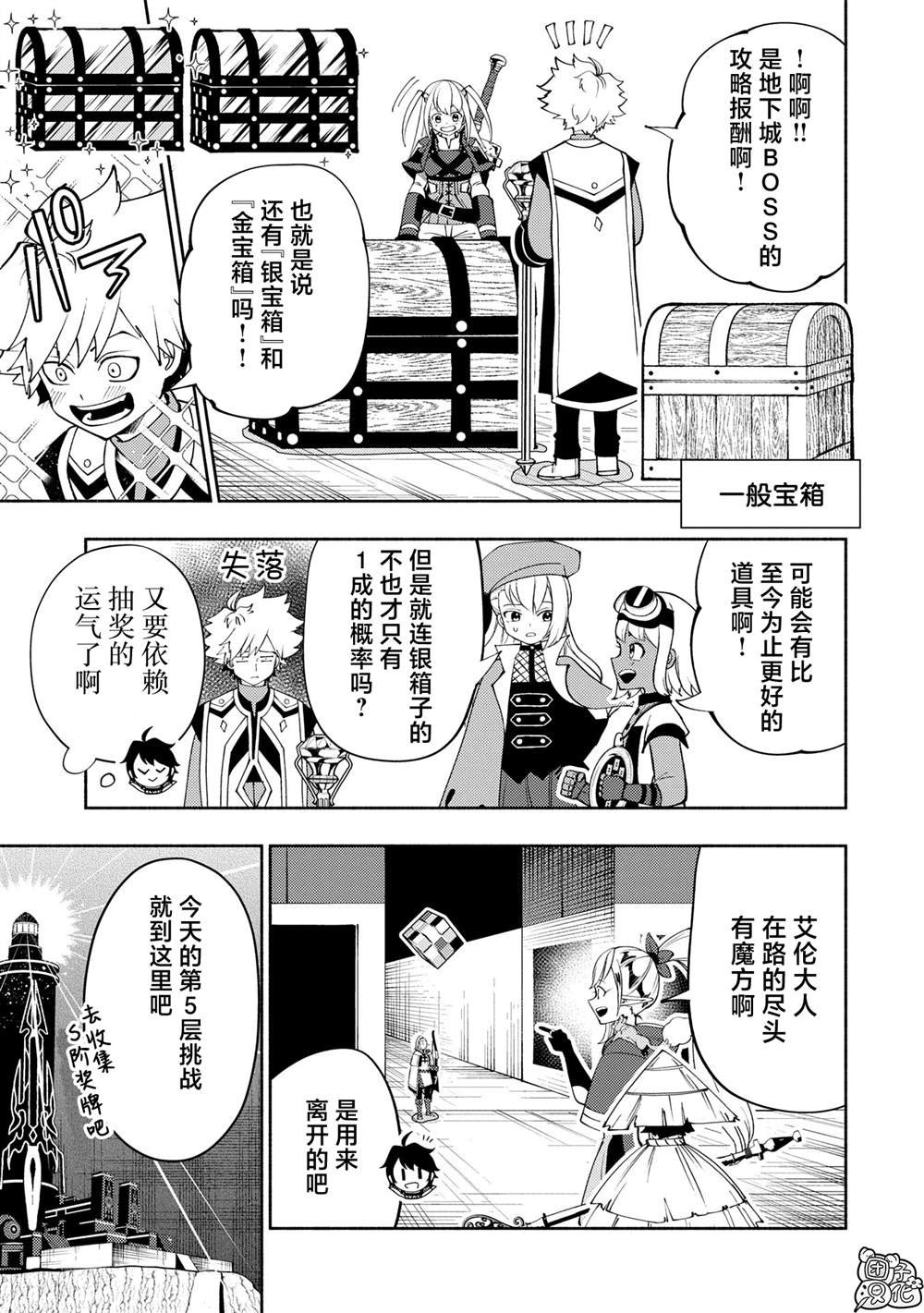 第67话 铜之房间