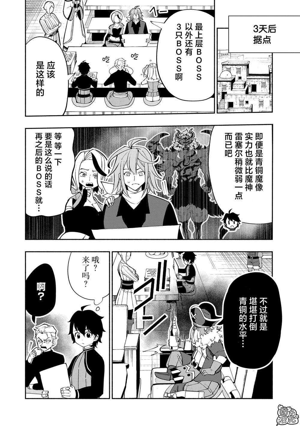 第67话 铜之房间