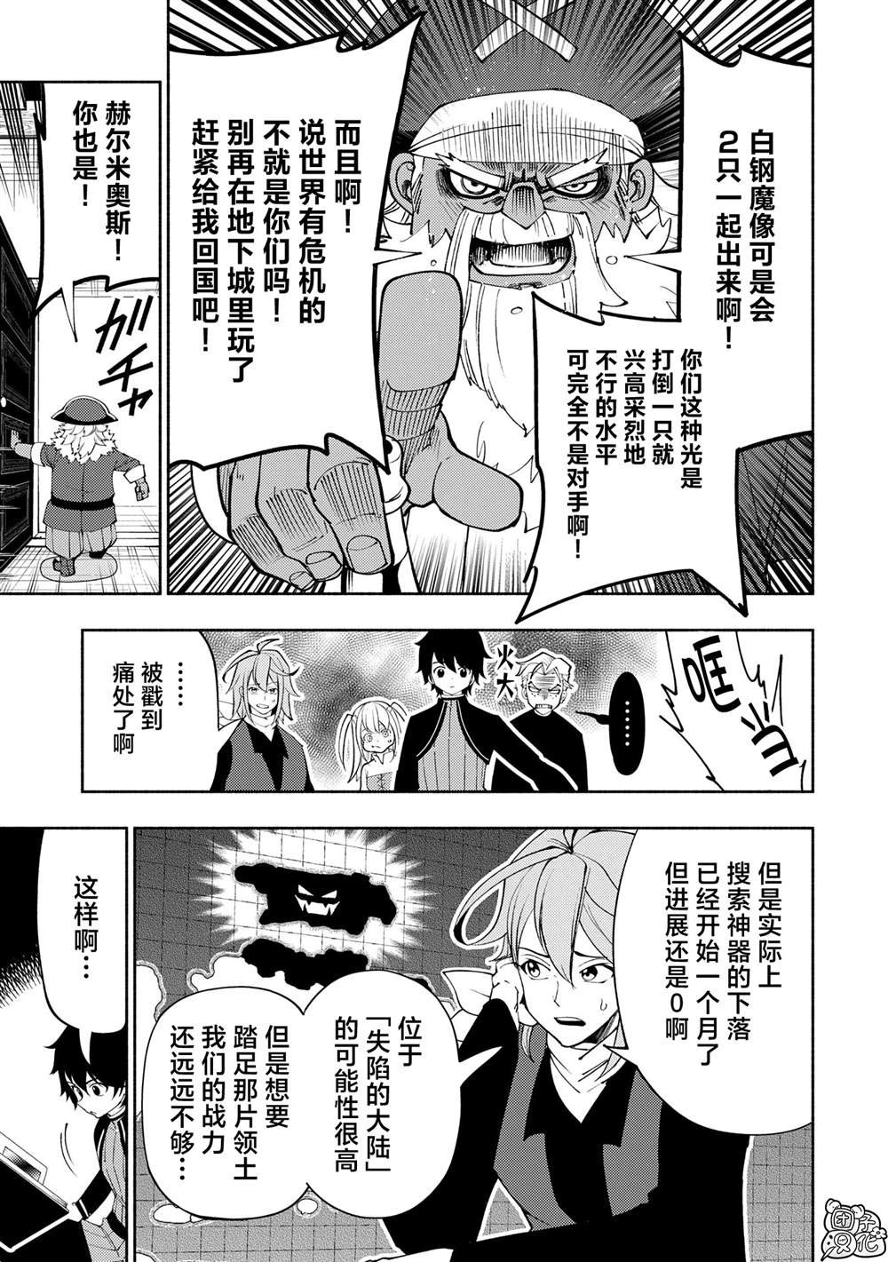 第67话 铜之房间