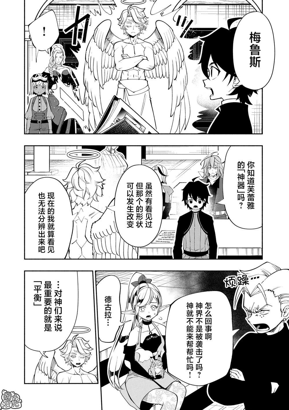 第67话 铜之房间