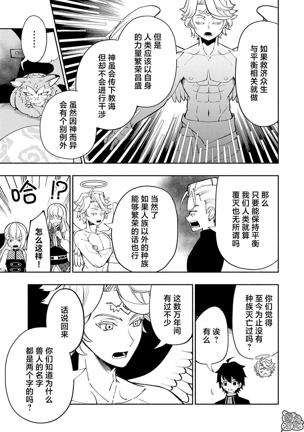 第67话 铜之房间