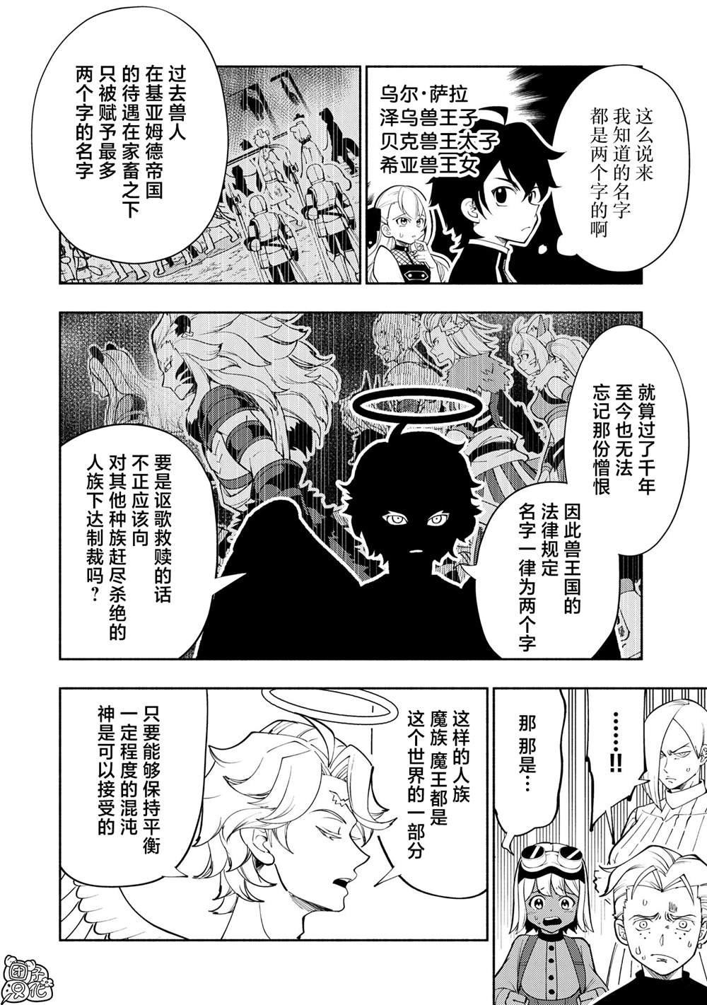 第67话 铜之房间