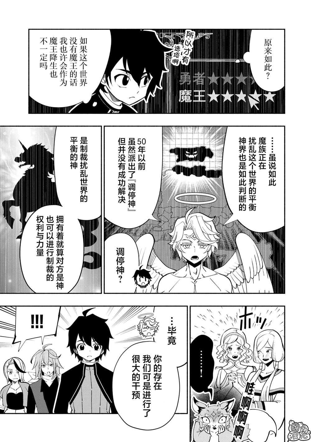 第67话 铜之房间