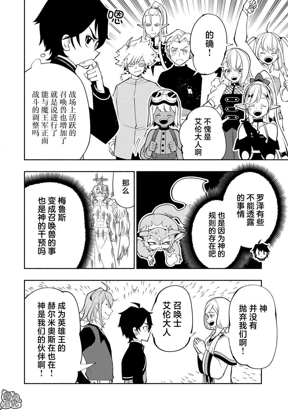 第67话 铜之房间