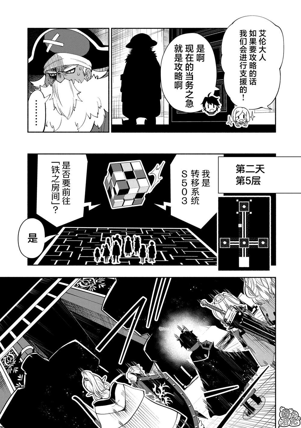 第67话 铜之房间