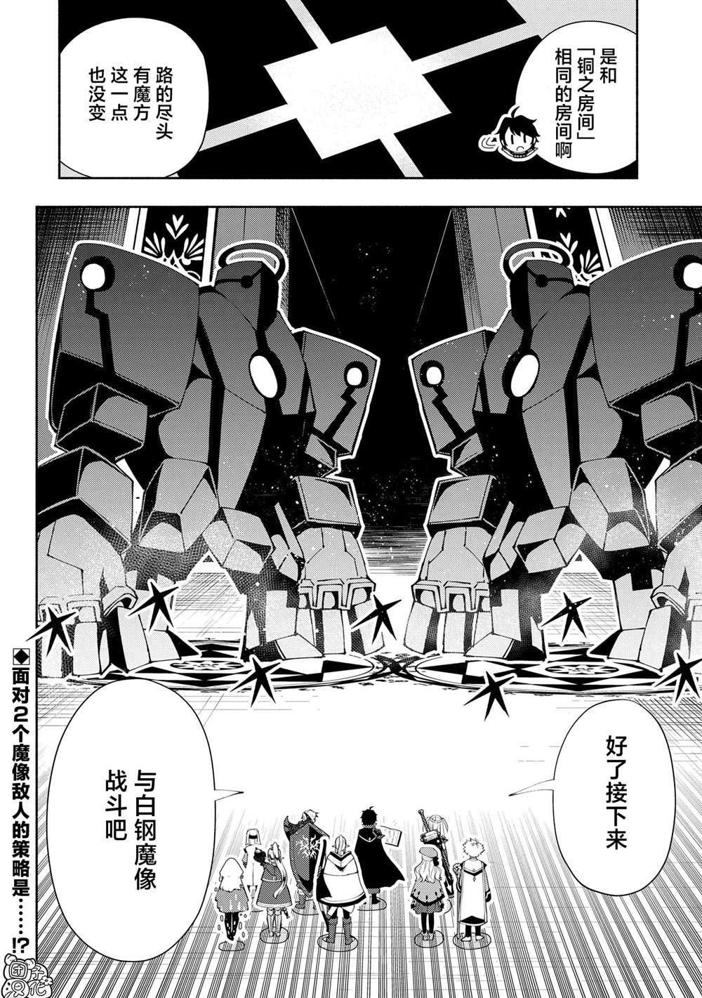 第67话 铜之房间