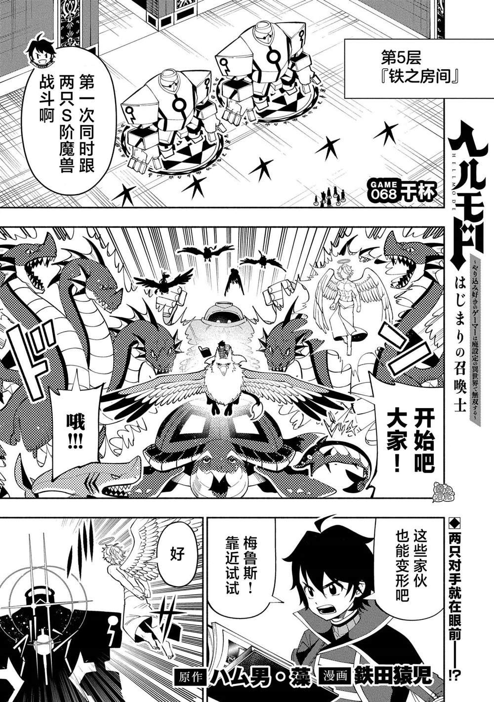 第68话