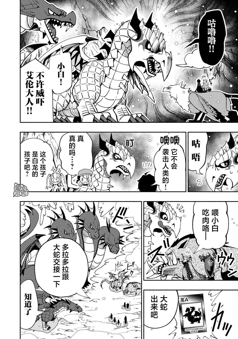 第68话