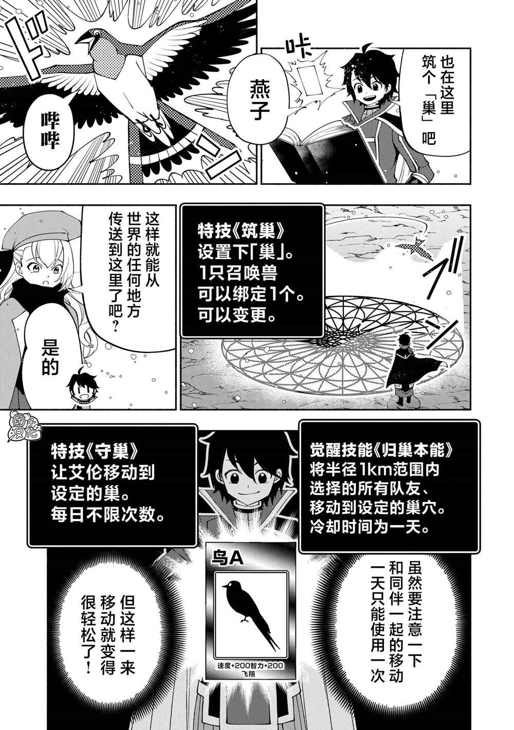 第68话