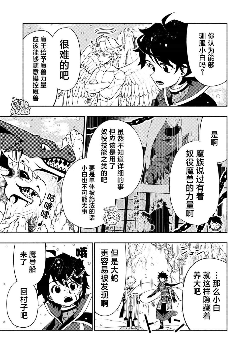 第68话