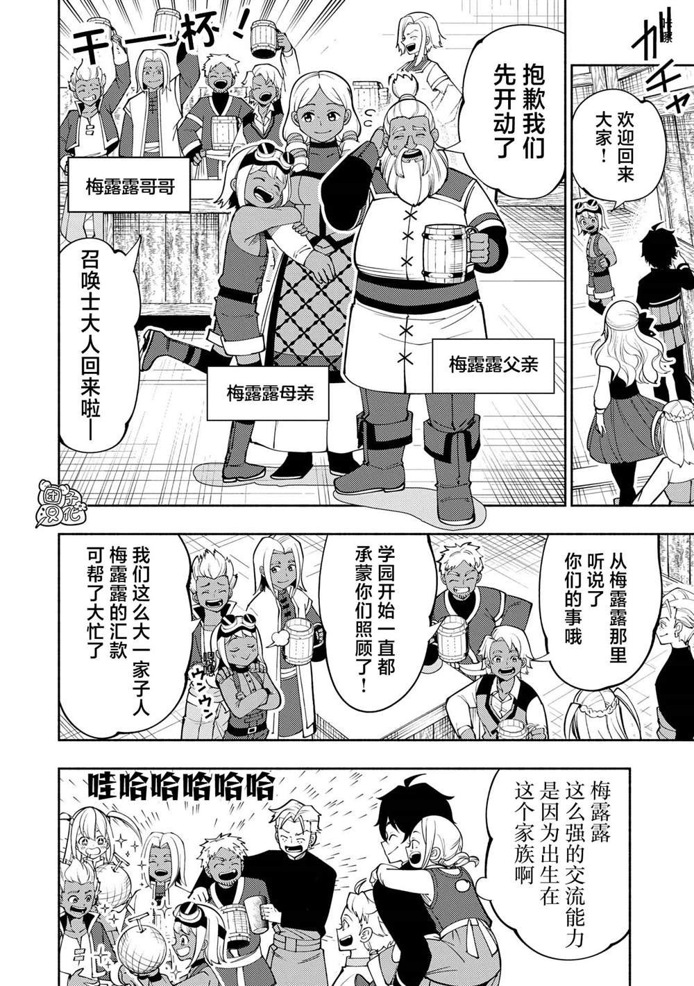 第68话