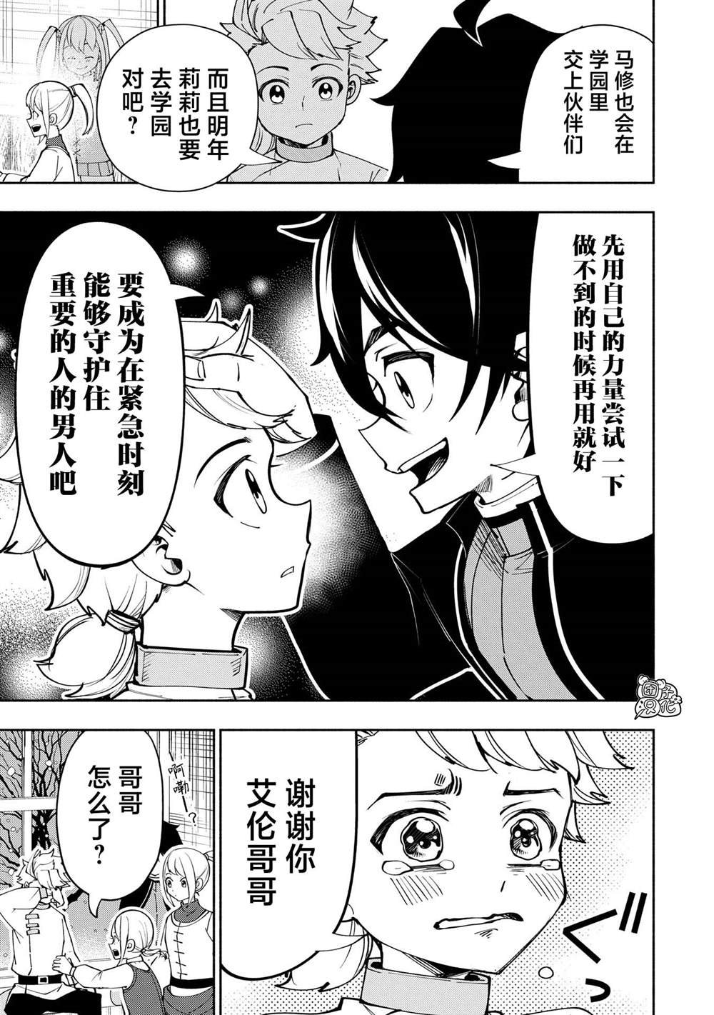 第68话