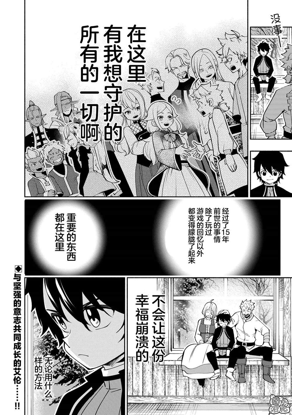 第68话