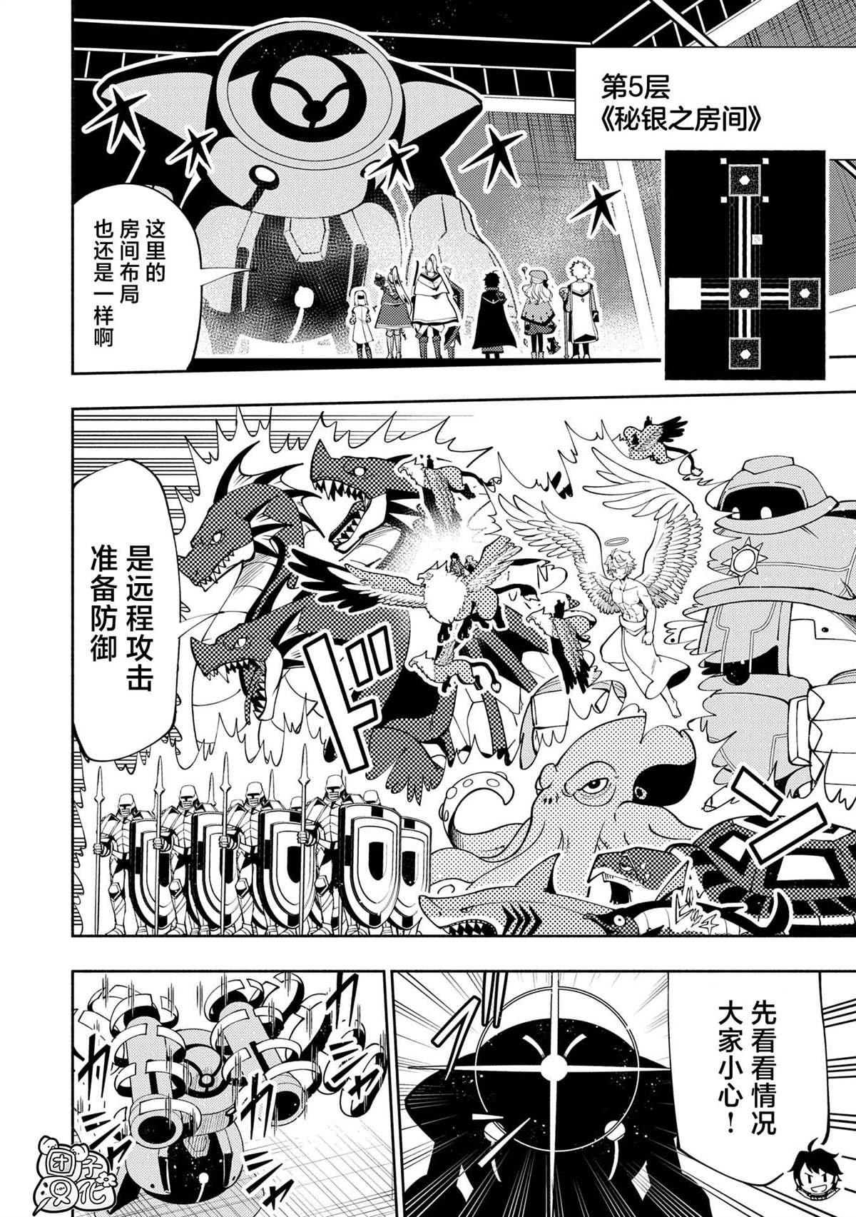 第69话 成团